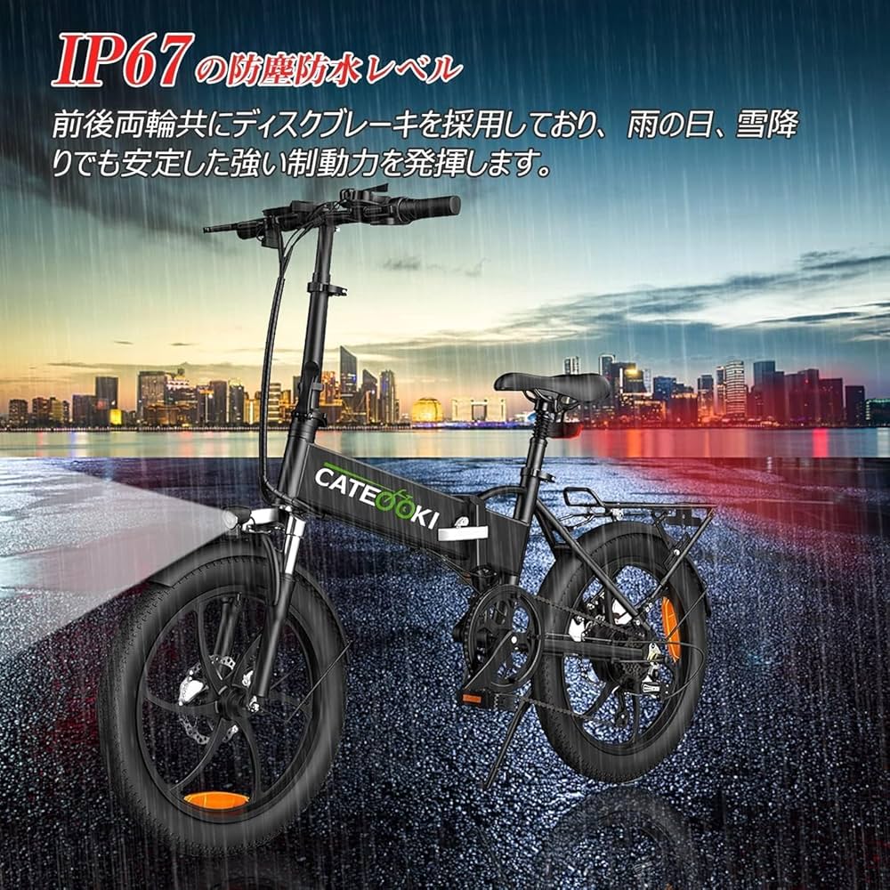 限定価格❣❊CATEOOKI 電動アシスト自転車 電動自転車 20インチ Amazon | CATEOOKI 電動アシスト自転車 後部座席なし 折り畳み